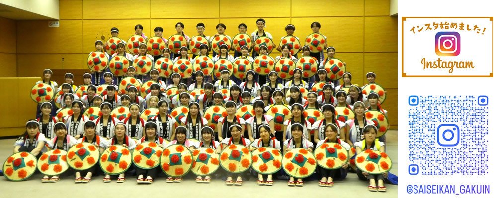 済生館 高等看護学院